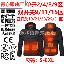 跨境专供冬季智能电加热服发热夹克恒温棉服USB发热恒温棉衣男女