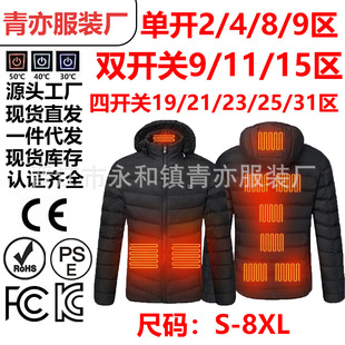 Cross-border for winter intelligent electric heating clothing heating jacket constant temperature cotton-padded jacket USB heating constant temperature cotton-padded jacket men and women