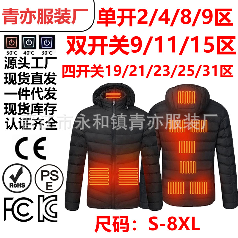 跨境专供冬季智能电加热服发热夹克恒温棉服USB发热恒温棉衣男女