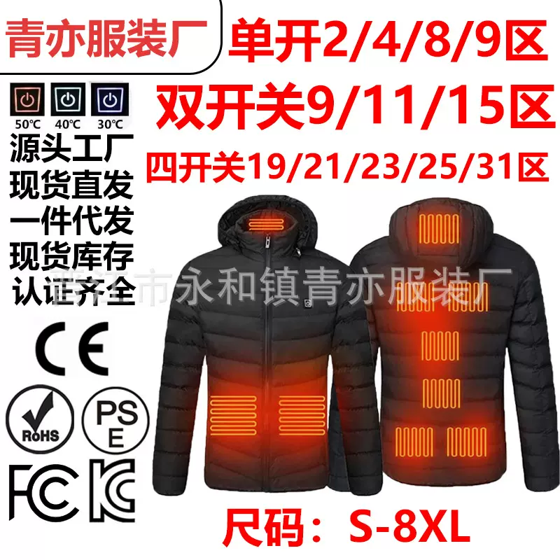 跨境专供冬季智能电加热服发热夹克恒温棉服USB发热恒温棉衣男女
