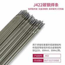 金桥电焊条碳钢耐磨防粘焊条电焊机J422 2.0 2.5 3.2 4.0 5.0家用