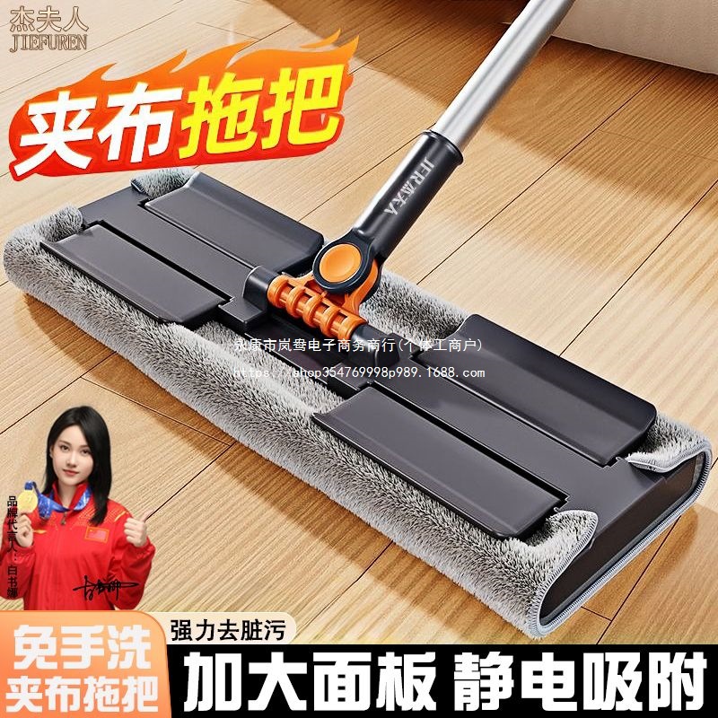 Hands-Free Flat Mop 2025 New Automatic Cloth Clip Mop Lazy Mop Cloth Clip Mopping Tool