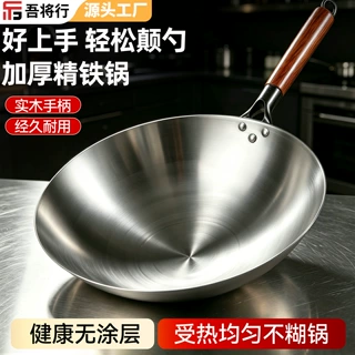 老式铁锅炒菜锅炒锅无涂层传统厨房家用不粘锅燃气灶适用铁锅厂家