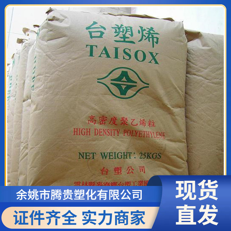 HDPE 台湾塑胶 8001 挤出级 管材级 中空级 高密度聚乙烯