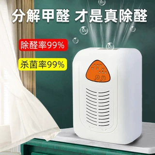 空气消毒机家用臭氧机除二手烟味空气净化器宠物除臭臭氧发生器