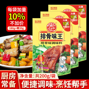 ��һ�����l����ӛ�Ź�ζ���{ζ���ŹǷ�ɳ�hǧ��������{����200g