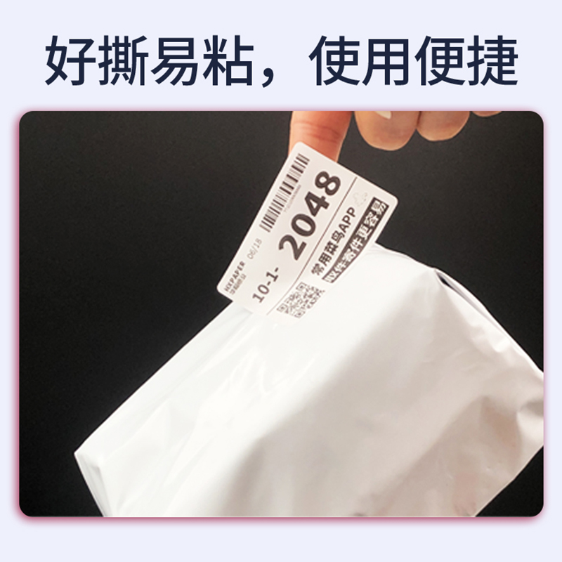 익스프레스 스테이션 라벨지 인쇄지 60X40 감열지 바코드 스티커 익스프레스 창고 픽업 코드 스티커