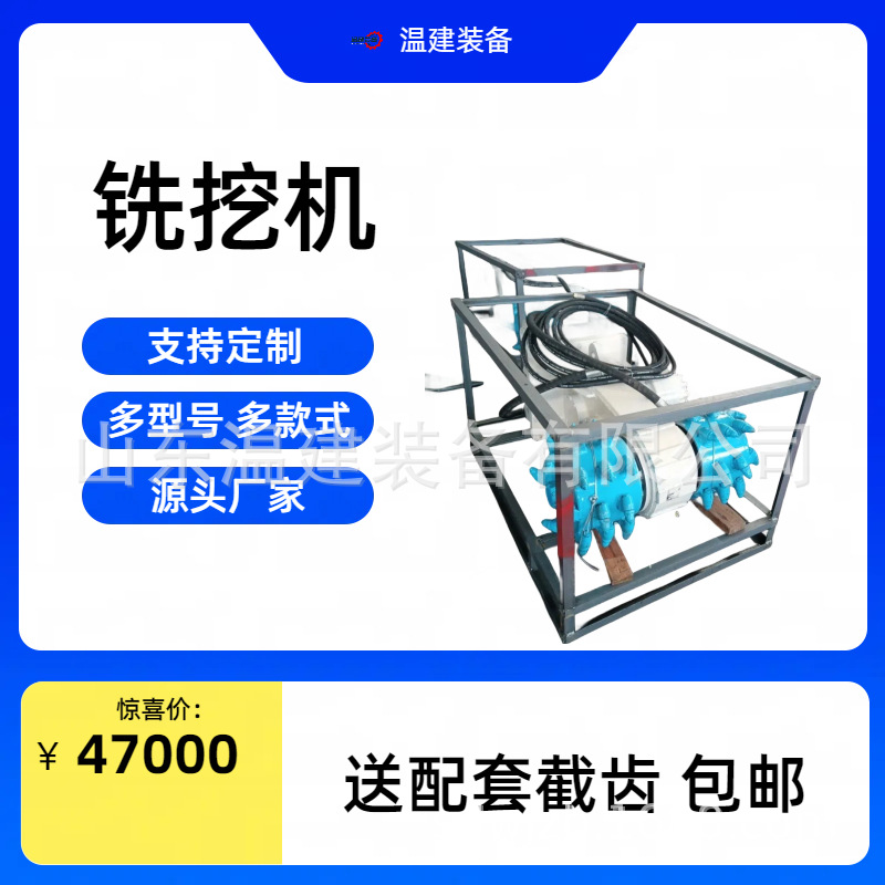 厂家直销隧道矿用改装铣挖掘头 混凝土岩石铣刨机 隧道掘进铣刨头