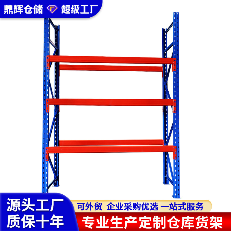 Factory shelf beam hardware tools heavy Shelf Large High multi-layer warehouse storage shelf wholesale warehouse Factory shelf beam hardware tools heavy Shelf Large High multi-layer warehouse storage shelf wholesale warehouse