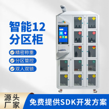智能多分区RFID试剂柜毒麻品柜易制毒精神药品标准品智能危化品柜
