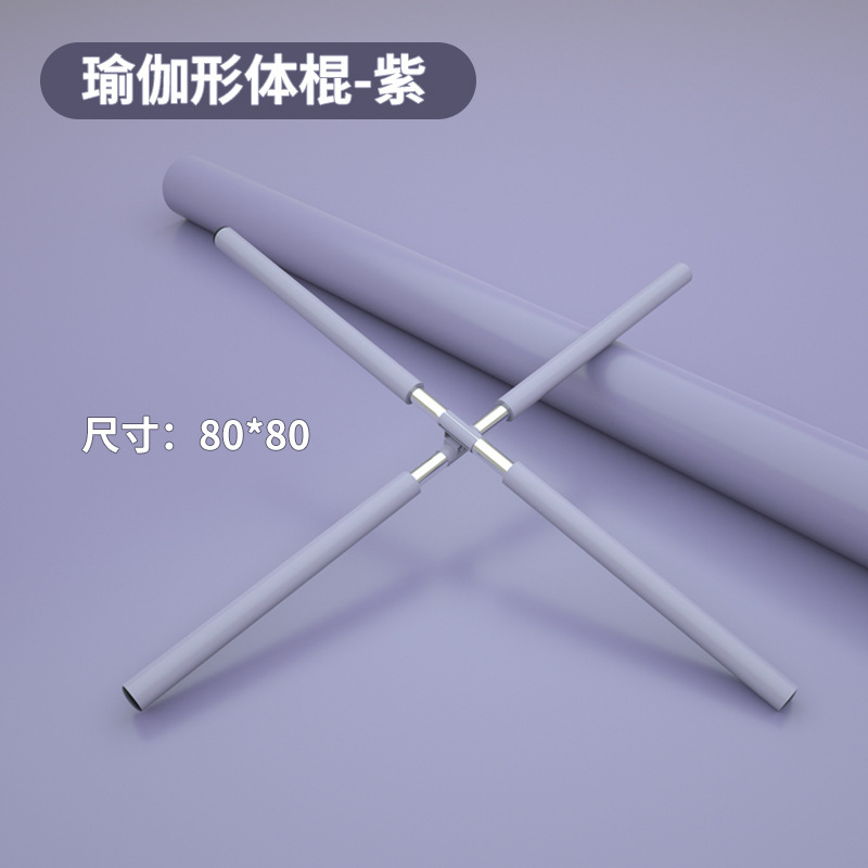 XTG01 바디 스틱 80cm 퍼플