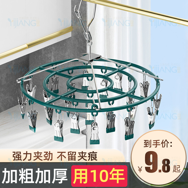 Stainless Steel Household Drying Rack Multi-clip Hanging Socks Rack Baby Multifunctional Drying Clothes Holder Balcony Drying Artifact