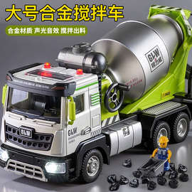 超大号儿童合金水泥搅拌车玩具男孩仿真混泥土罐车程车汽车模型