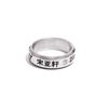Times Youth Group TNT group ring Song Yaxuan Ma Jiaqi Liu Yaowen, the same titanium steel ring student jewelry