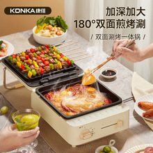 康佳跨境电饼铛多功能不沾家用可拆洗双面煎涮烤一体锅加深煎饼机