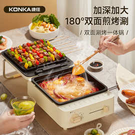 康.佳跨境电饼铛多功能不沾家用可拆洗双面煎涮烤一体锅加深煎饼