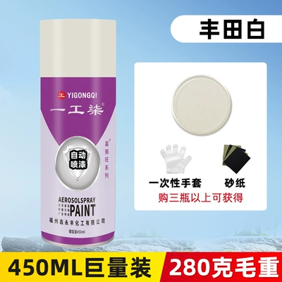 Paint, Avtomobil boyası - toyota-white-450ml-gross-weight-280g-net-weight-190g-spray-paint