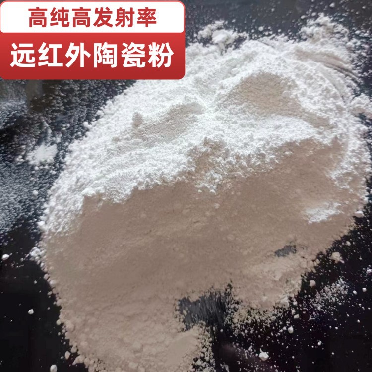 远红外粉辅助发热贴泥灸布料印花化妆品膏贴凝胶膏贴远红外陶瓷粉