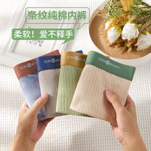 新款条纹平角裤男士内裤棉裤 男生四角裤青少年短裤裤头男款潮裤