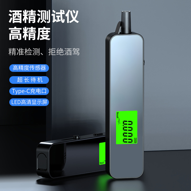 酒精检测仪现货批发酒驾测试仪便携式吹气式酒精监测仪测酒仪器