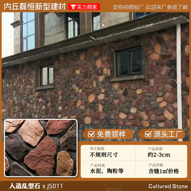 工場在庫人工文化石外壁レンガ、不規則な形状の破片、不規則な庭の屋外中庭卸売文化レンガ|undefined