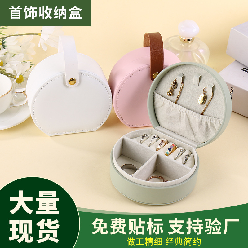 首饰收纳盒便捷简约风收纳盒耳钉项链戒指首饰盒多功能旅游收纳盒|undefined