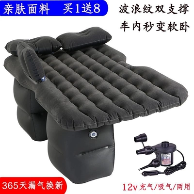 SUVs, and other vehicles — Vehicle-mounted inflatable bed - default-item-huiqi-flocked-wave-pattern-double-support-black-electric-pump-discount-giveaway