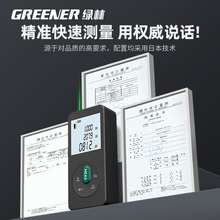 绿林测距仪激光电子尺户外绿光测量仪高精度多功能手持量房尺