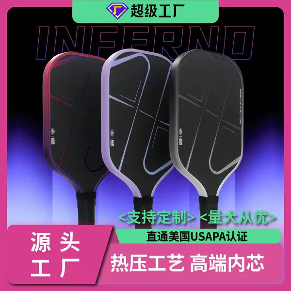 Factory direct sales carbon fiber t700 pickleball professional competition racket, best-selling pickleball racket across borders