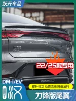 Подходит для BYD Han DMi 22-25, специальное лезвие хвостового спойлера, модифицированное фиксированное антикрыло, спойлер "Морская чайка", оптовая продажа экстерьера.