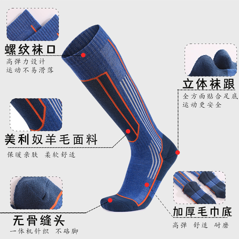 秋冬成人過膝登山襪戶外長筒美利奴羊毛襪加厚毛圈保暖兒童滑雪襪