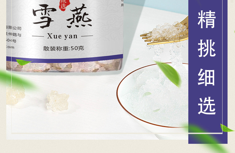 Snow Fungus Jelly Xue Yan Premium Selected 50g Bottle Culinary Herbal Ingredient preparation