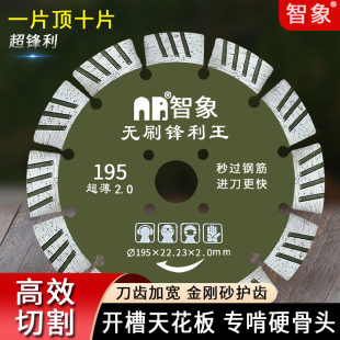 Kt195 Diamond Wall Slot Cutting Blade Brushless Machine Wall Opening Blade Plumber Reinforced Concrete Slotting Machine Saw