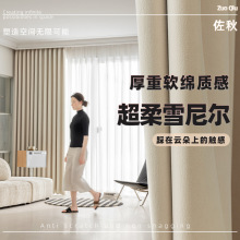 法式超柔雪尼尔遮光窗帘加厚窗帘布客厅卧室高级感绍兴窗帘批发布