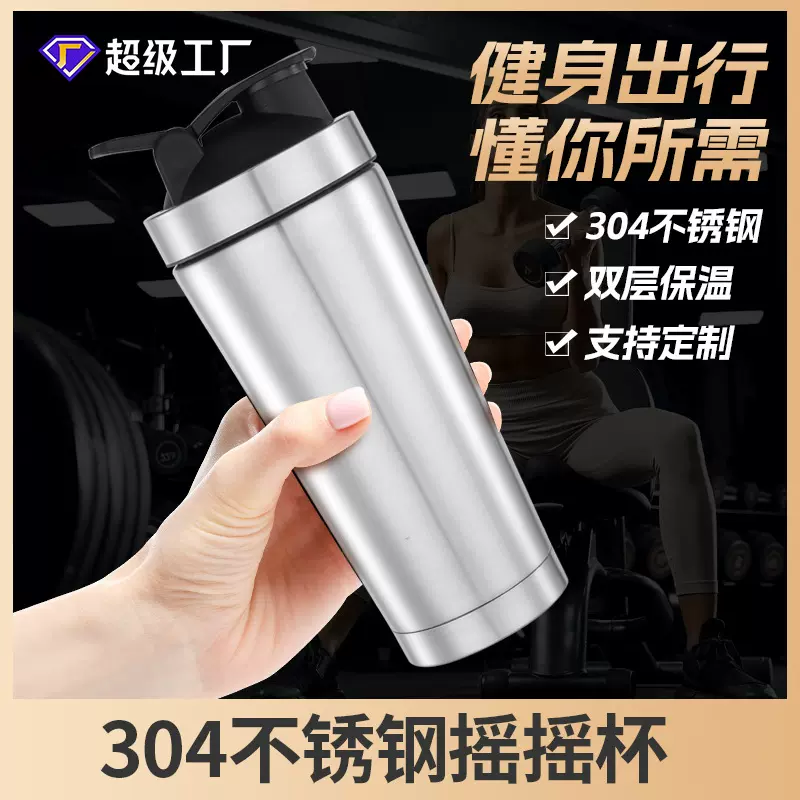 304不锈钢摇摇杯汽车杯男士便携车载水杯户外健身蛋白粉杯带刻度