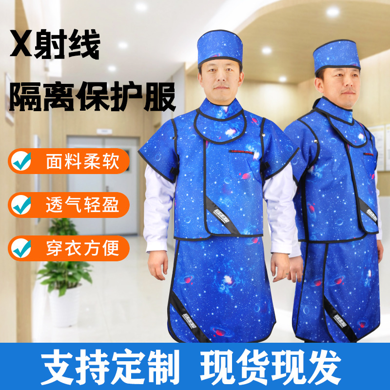 双鹰厂家直供铅衣防辐射牙科放射科ct室医护防护服分体式防辐射裙
