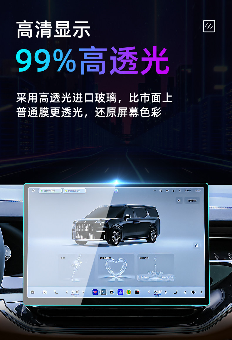 Suitable for 26 Models of Zeekr 009 Central Control Tempered Film, Car Navigation Screen Film, Display Screen Protective Film, Dashboard