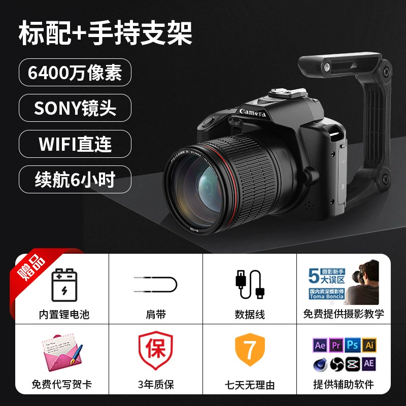 Retro Camera D5, 64 MP Sony Lens, Handheld Night-View Design