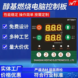 PCBA方案板;控制模块;温湿度控制器