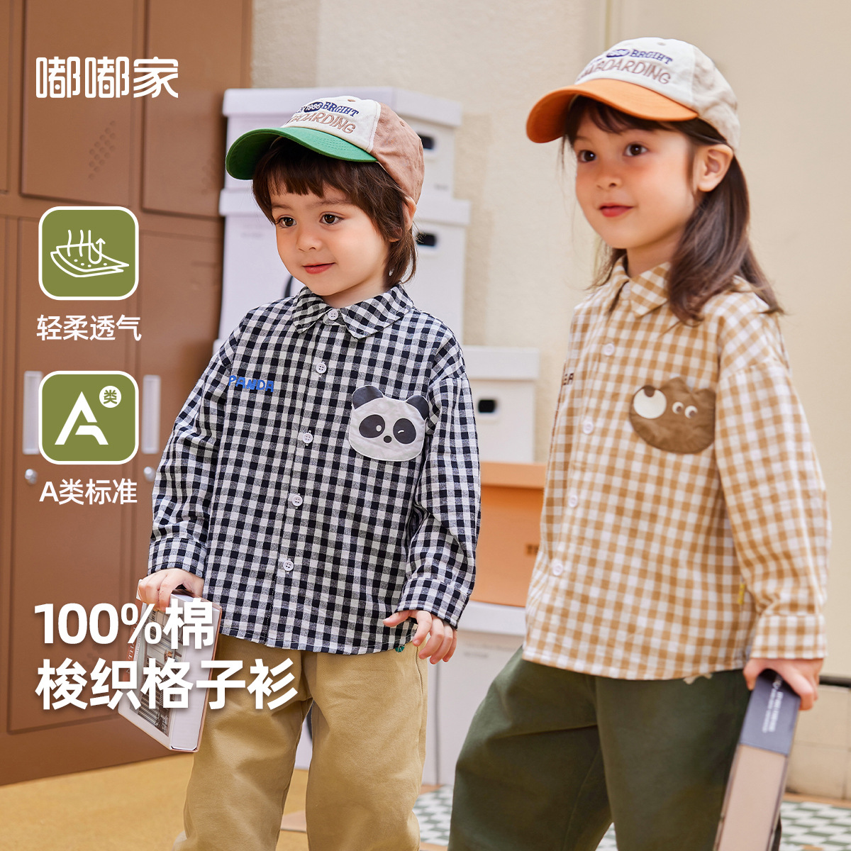 Spring cotton cartoon children's shirt for boys