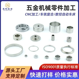 CNC加工;集成电路