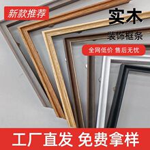 松木指接包覆黄杨白蜡木皮高级现代简约装饰画小摆台高端线条