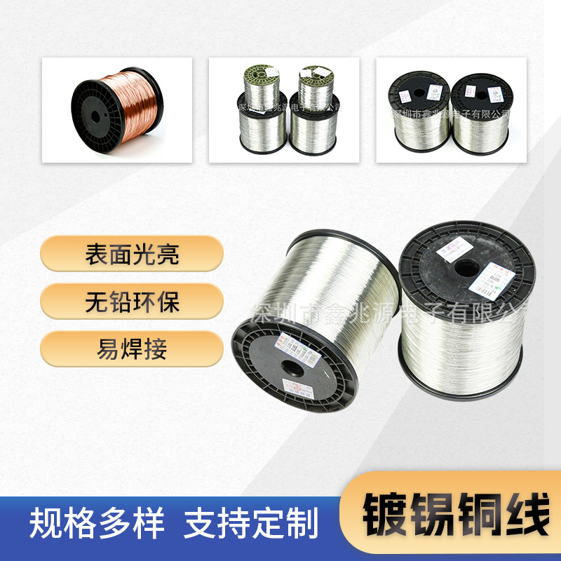 厂家批发裸铜线0.4 0.5 0.6 0.8 1.0 1.2  1.5 1.6 2.0 镀锡铜线