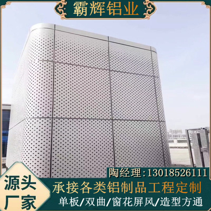 冲孔铝单板 幕墙铝板密拼铝单板 室外装饰铝板 烤漆铝板轻质