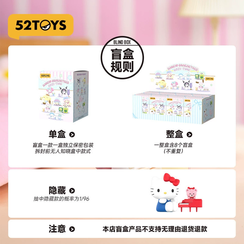 Подлинные 52TOYS Санрио Домашнее время серия Слепые коробки милые украшения стильные подарки куклы фигуры и периферия