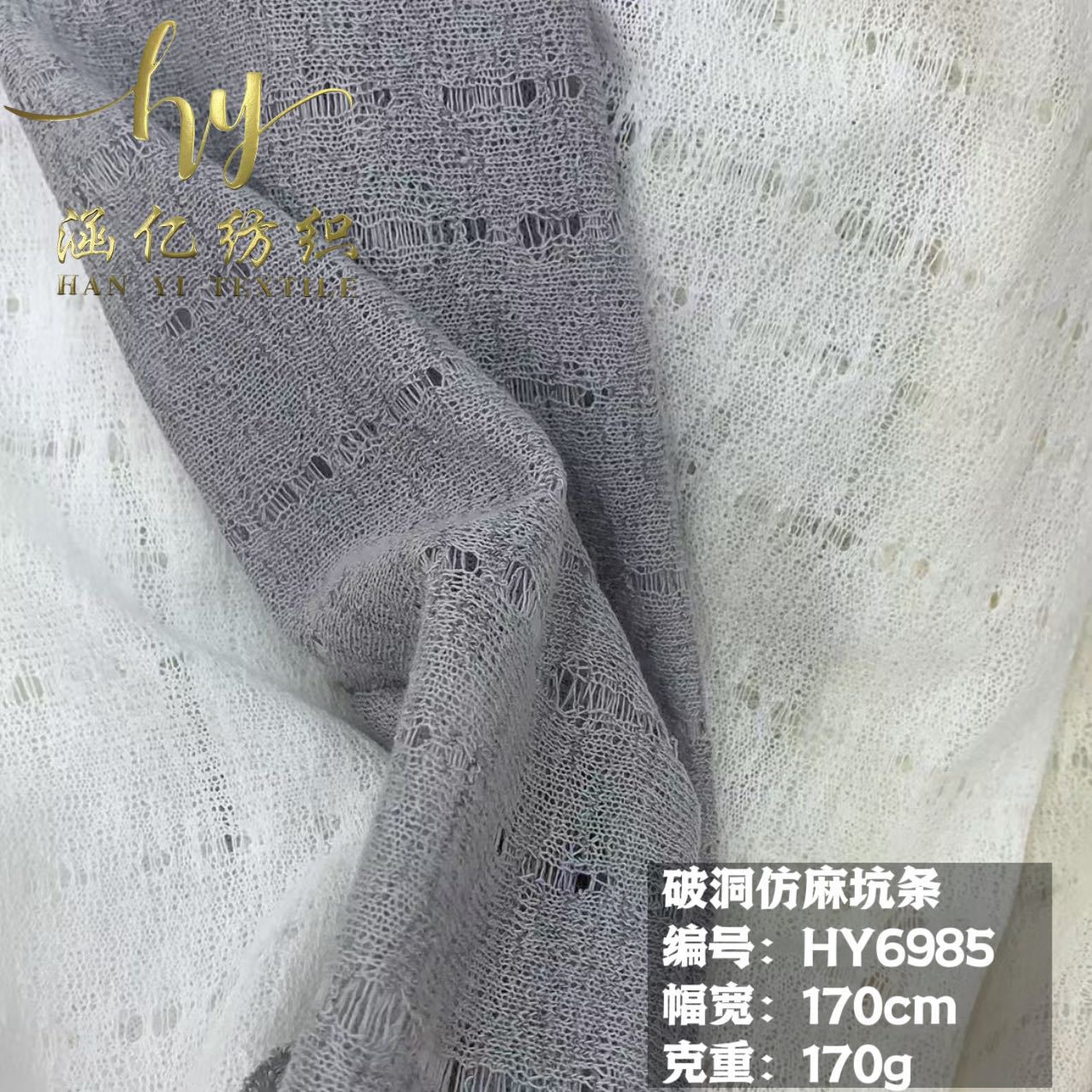 春夏新款针织提花面料170g洞洞镂空布仿麻透气欧美时装女装连衣裙