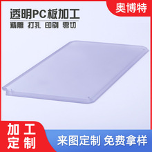 ͸��pc��ӹ���̴���ۏ�ӡˢ��̼��֬��pmma��͸����������ӹ�