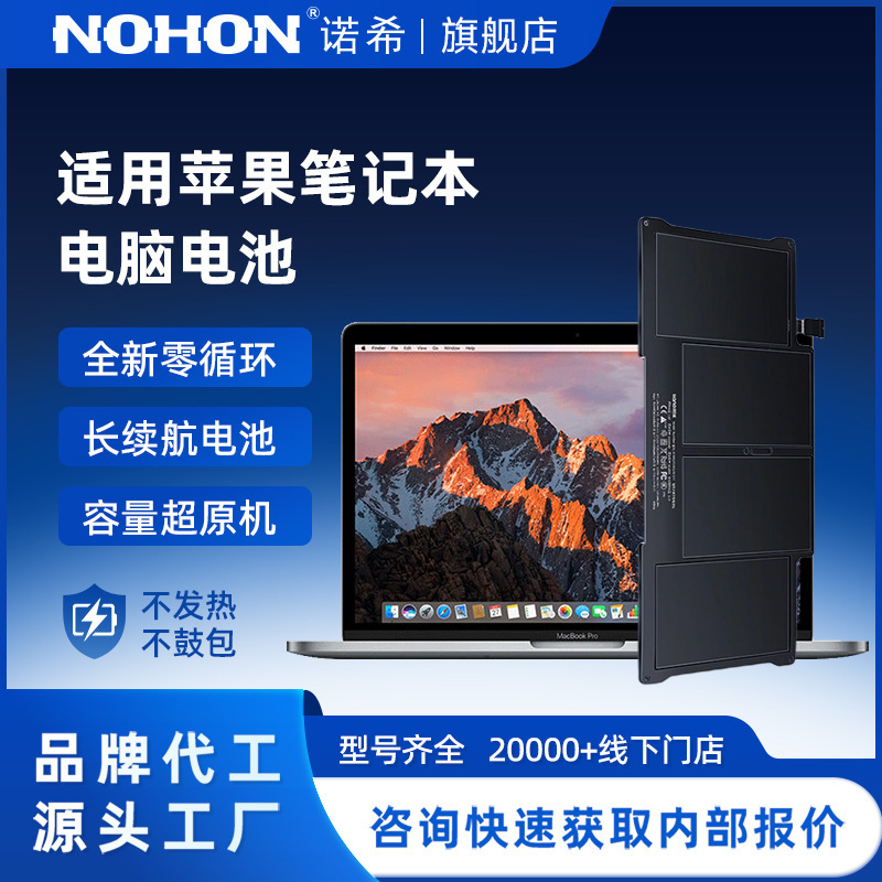 Nuoxi Is Suitable for Apple Notebook Batteries Macbookpro Air/Air A1466/A1502 Computer Batteries
