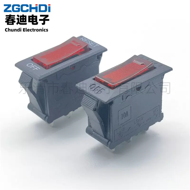直销过载保护器船型开关10A250V 过流保护开关二合一翘板5A125V