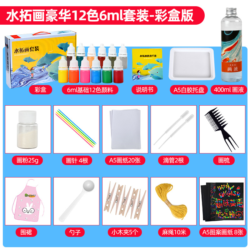 水拓画豪华12色6ml套装-彩盒版